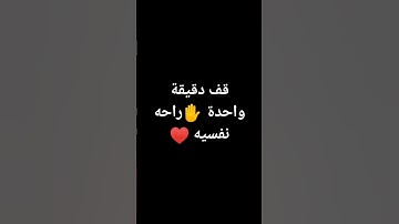 سوره ابراهيم #اكسبلور #لايك #راحة_نفسية