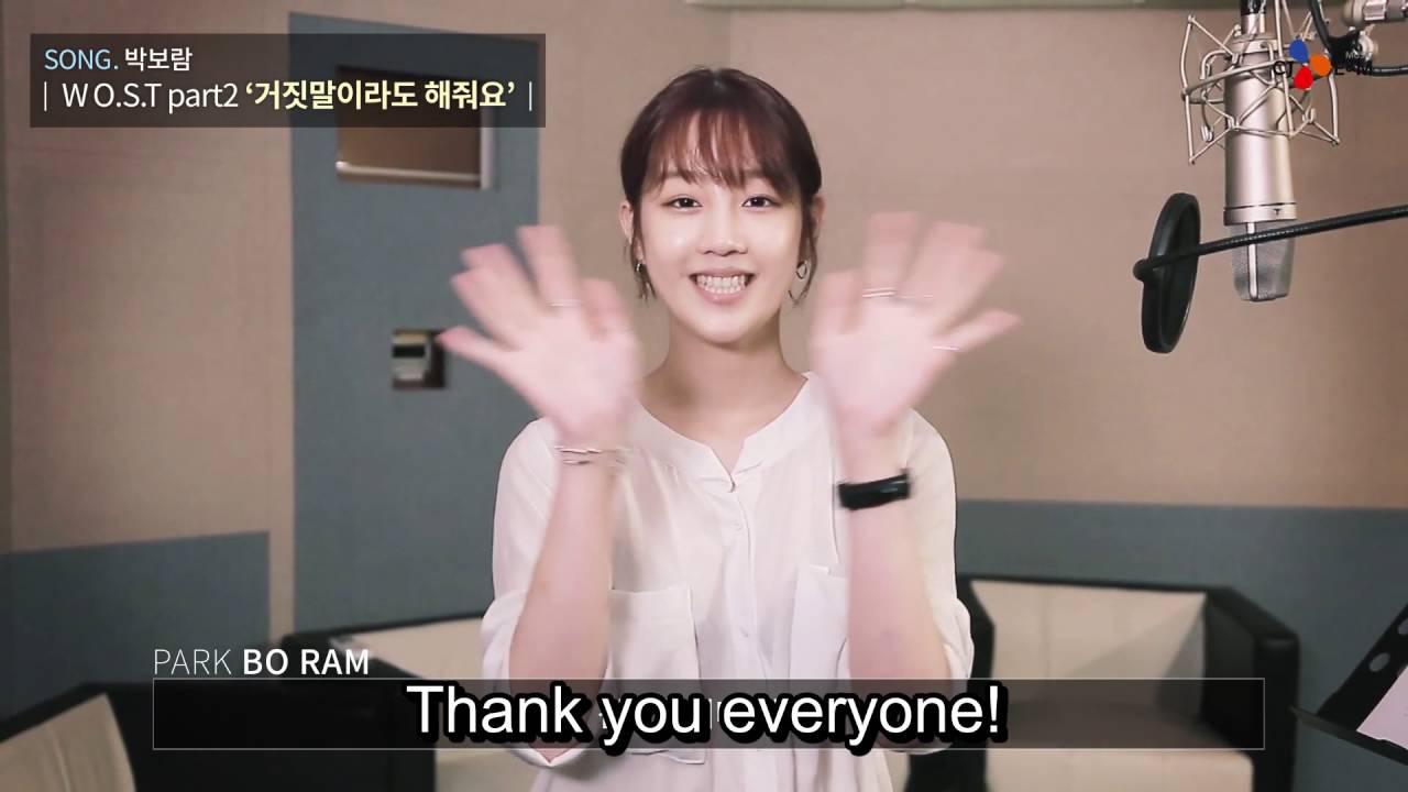 [V] [Park Boram] W OST "Please say something, even though it is a lie" Making of [ENGSUB]