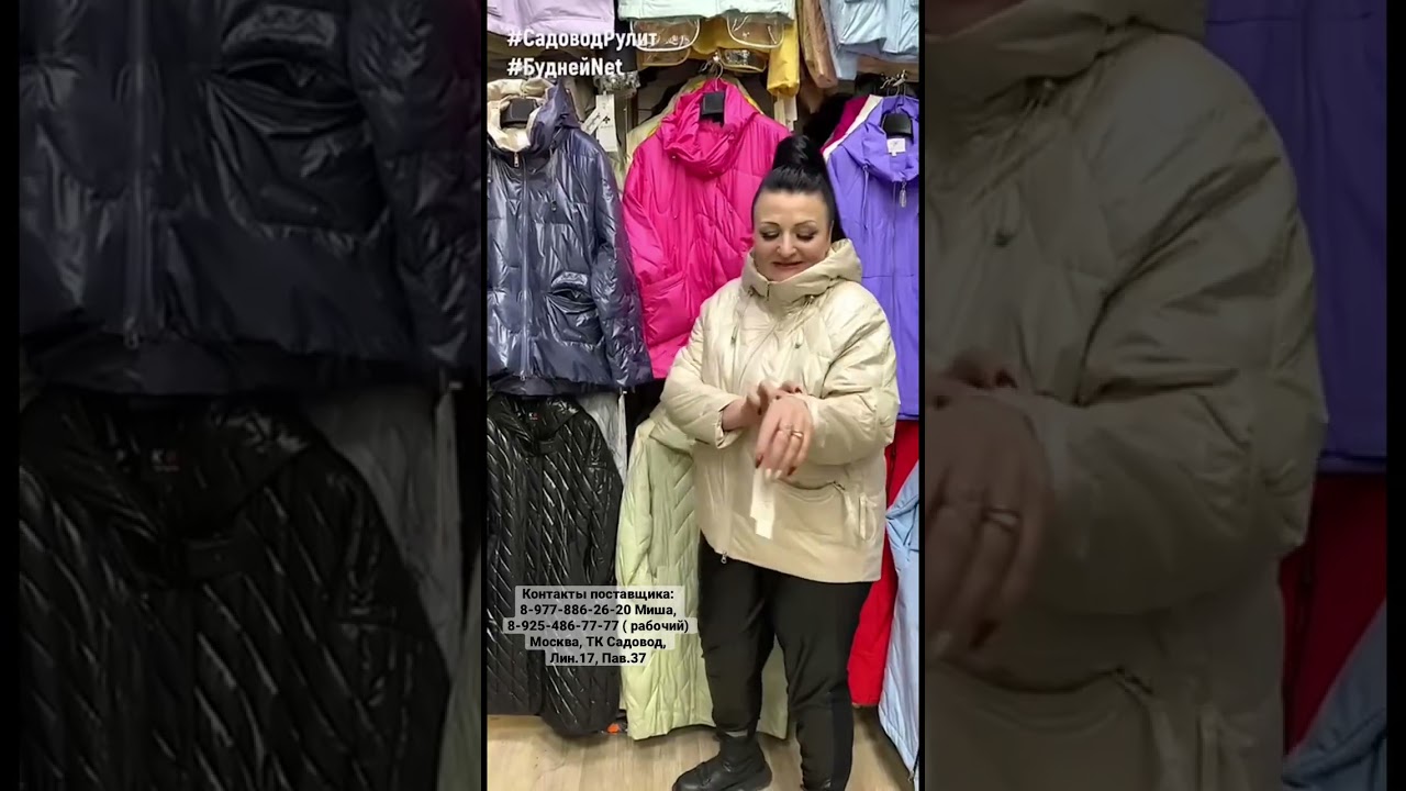 #shorts ПРЕДВЕСТНИКИ ВЕСНЫ 🌷 Стильные, легкие женские куртки