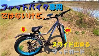 0355 ファットバイク Eizer TENUS 7 (アイゼル テナス 7) アバウトに紹介。後編