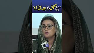 'Investigation Before FIR' — Uzma Bukhari's Clear Message #trendingnow #viralnews