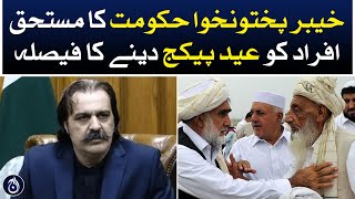 Khyber Pakhtunkhwa Government’s decision to give Eid package to deserving people - Aaj News