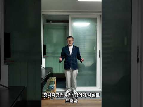 #공수처# 윤상현 의원, 공수처 소환 조사…홍보 영상 무상 제공 의혹