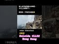 香港飛鵝山自殺崖｜Suicide Cliff Hong Kong #hikinghk #hikingadventures #hikinghkg #suicidecliff