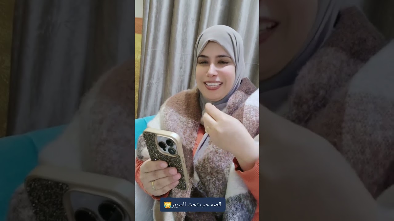 قصه حب طلعت من تحت السرير 😹