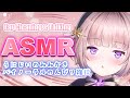 【ASMR/Binaural】うに爺の癒しの耳かき雑談枠【Ear Cleaning】