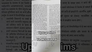 upsc prelims paper level #upsc #ias #ips #rpsc #upscpre #iaspre #prelims #paper #viral #dristiias