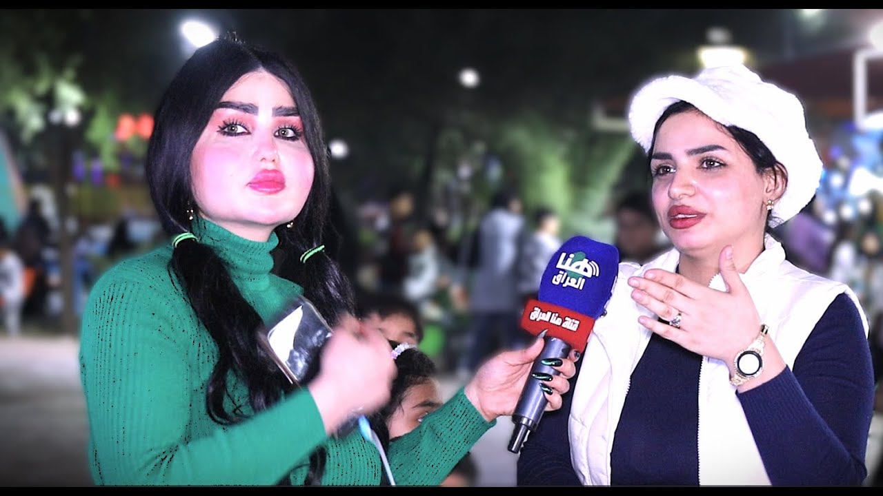 #برنامج_أحزر_مع_أية ( العاب بغداد ) | تقديم أية خليل | #هنا_العراق