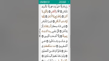 Surah AlMuddaththir Mohamed Siddik Al Minshawi 74 I سورة المدثر