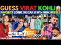 Guess virat favourite song or car  win 100k rupees virat fans in pakistan 