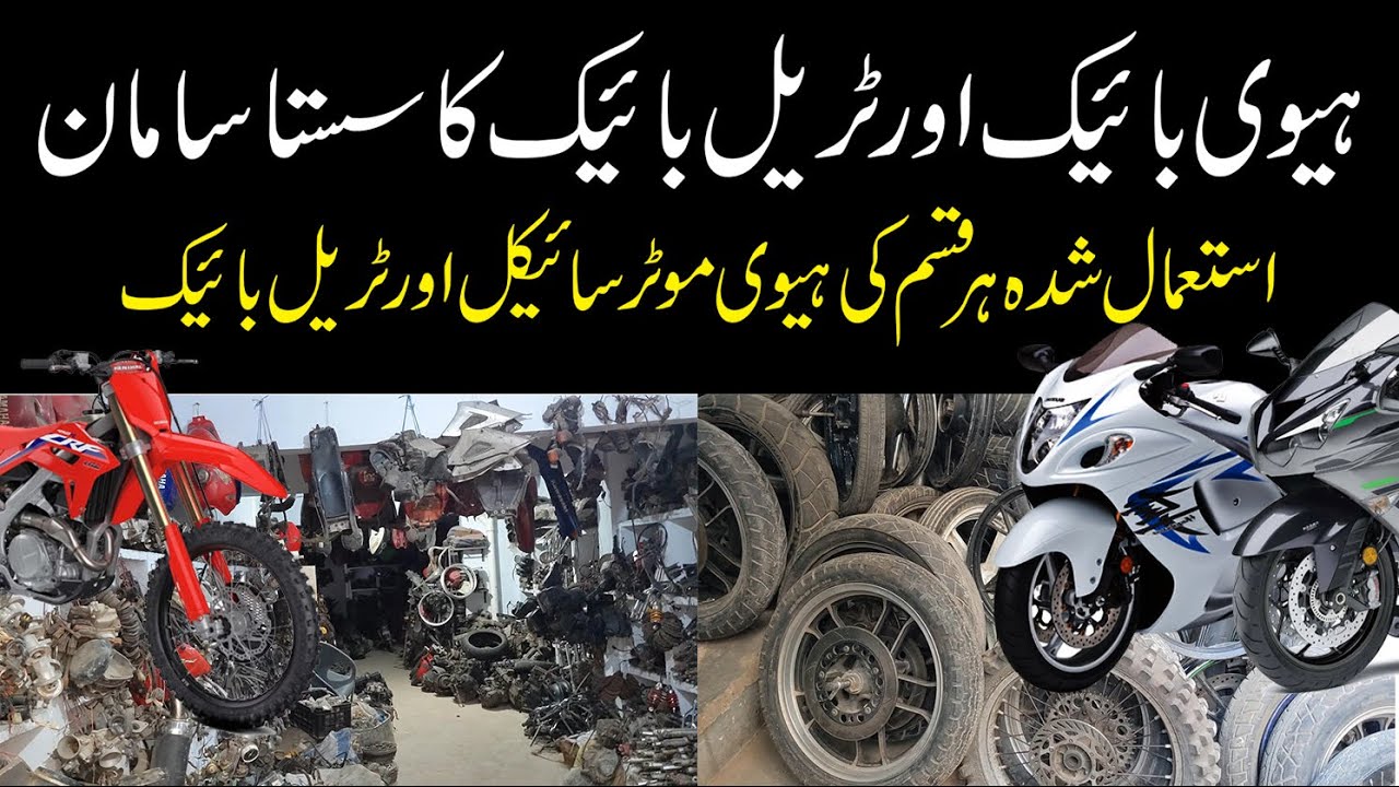Ranchorline Heavy Bikes and Dirt Bikes Used Parts | All Kinds of Used Parts Market at Karachi