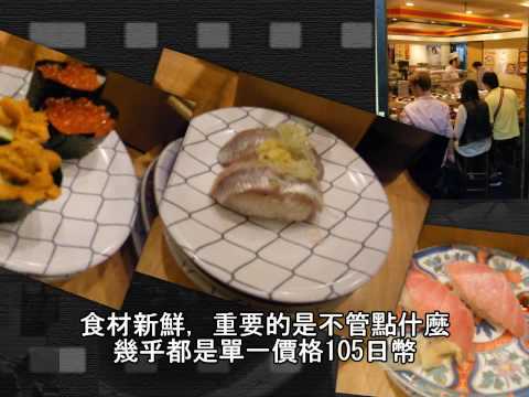 2009日本東京美食之旅