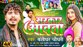 RJD Song Poster 2025 || RJD Song Poster Plp file || how to make thumbnail in pixellab app RJD Song  screenshot 3