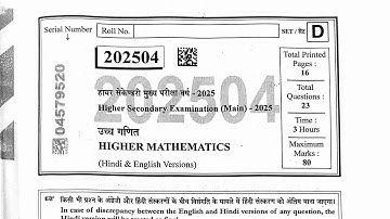 mp board 12th maths paper solution 2025, class 12 mp board exam 2025 maths paper answer key 2025 ||