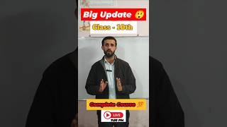 Big Update Class 10th | Complete Course in English Class 10th | Live 7:30 PM