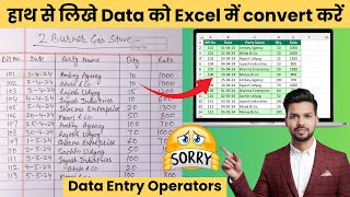 How to Convert Handwritten Data into Excel Sheets Using ChatGPT | Easy Hack