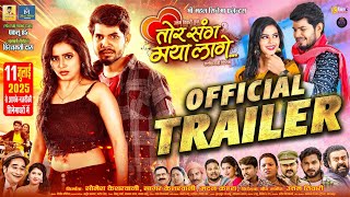 तोर संग मया लागे || OFFICIAL TRAILER || Uttam Tiwari || Paklu 85 | Hiranmayee Das