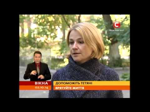 Допомога: кожен крок для неї може стати останнім - Вікна-новини - 02.10.2014