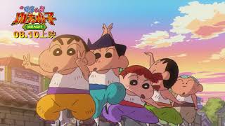 2018小新電影 特報1 30s OK re2 0604