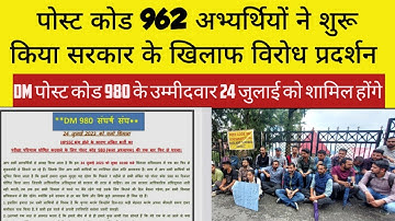 🔴 #HPSSC Post Code 962, 977, Shimla|| DM Post Code 980, 24th July