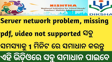 Nishtha training server network problem, missing pdf, all problems solved