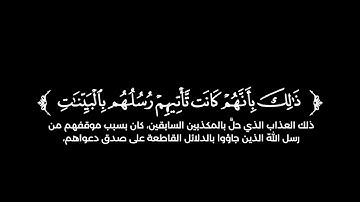 كروما شاشة سوداء قرآن كريم 🌿تلاوة من سورة غافر  🌿القارئ محمد الوهيبي 🌿