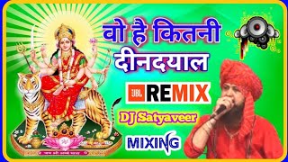 Wo Hai Kitni Deen dayal Sakhi DJ Tujhe Kya Batlaau Hindi Navratri DJ Mix Song ||DJ Satyaveer mixing