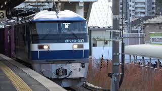 【貨物】EF210-337 西広島駅通過