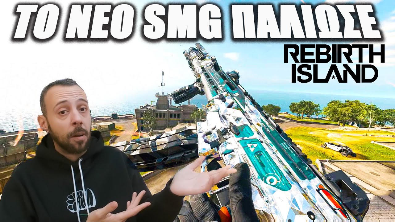  ΤΟ STRUMWOLF ΕΙΝΑΙ ΤΕΛΕΙΟ SMG ΑΛΛΑ.. REBRITH ISLAND SOLO