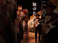 花火の季節にぴったりの切ないソングですアルバム[花の輪]より【想い出スターマイン】AIと写真を使ったリリックMVです♪#エモい #jpop #minxzone #花火大会 #失恋曲