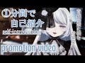 《音楽表現系》promotion video / 夜世生 宵《VTuber》