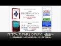 ロゴヴィスタ　製品を再ダウンロードする方法