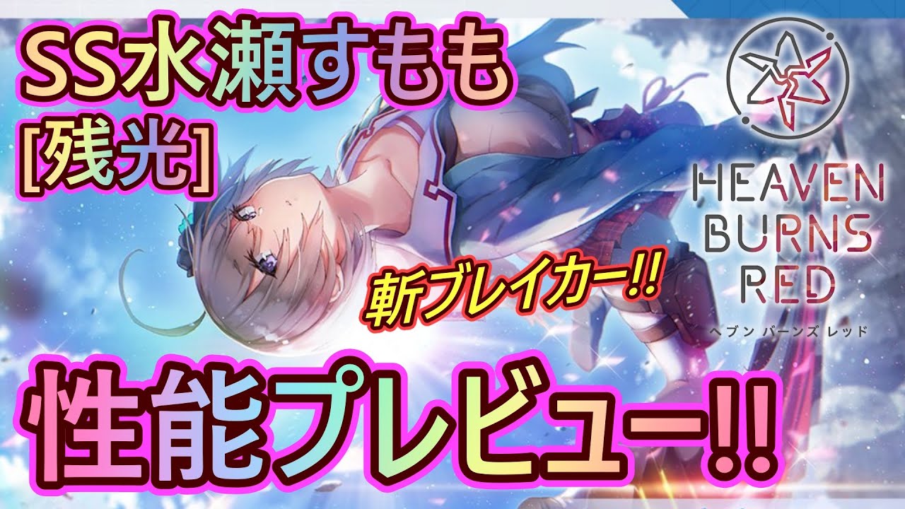 ヴァイスシュヴァルツ　残光　水瀬　すもも 2025年最新】残光 水瀬 すももの人気アイテム - メルカリ