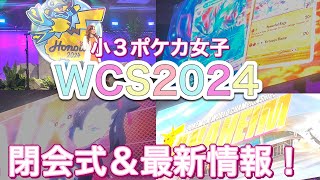 WCS2024 ホノルル　世界大会　ハット　帽子　WCS ポケモン WCS2024 ホノルル 世界大会 ハット 帽子 WCS ポケモン - メルカリ