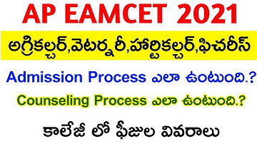 AP EAMCET 2021 BIPC COUSELLING PROCESS