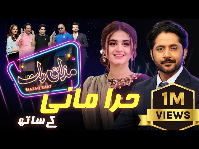 Hira Mani | Imran Ashraf | Mazaq Raat Season 2 | Ep 11 | Honey Albela | Sakhawat Naz class=