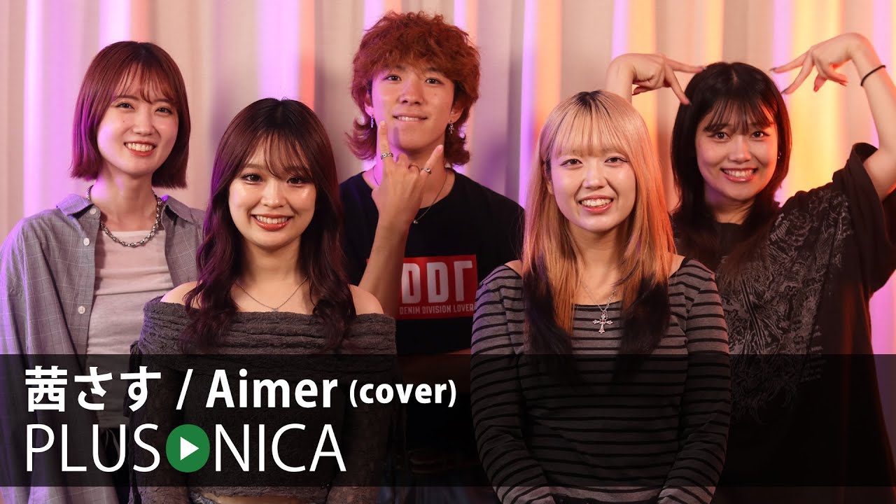 茜さす / Aimer (cover)