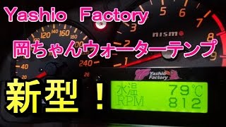 岡ちゃんウォーターテンプ hq720.jpg?sqp=-