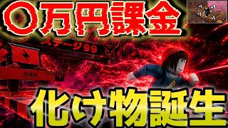 【スピードキーボード】　『廃課金』したらこのゲームを完全クリアできる？ガチ攻略チャレンジしてみた！　【#スピードキ...