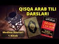 7-Dars 1-Qism  | أَسماء الإشارة Ko’rsatish olmoshlari  | 1- Madina Kitobidan Arab Tili Darslari