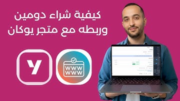 How to buy a domain name and link it to your Youcan shop | Youcan Shop