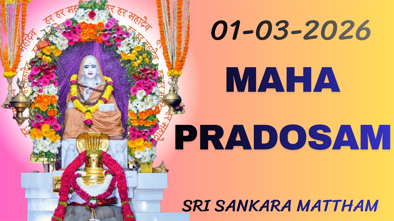 MAHA PRADOSHAM | 01/03/2026 / #sankarvani #SRI_SANKARA_MATTHAM
