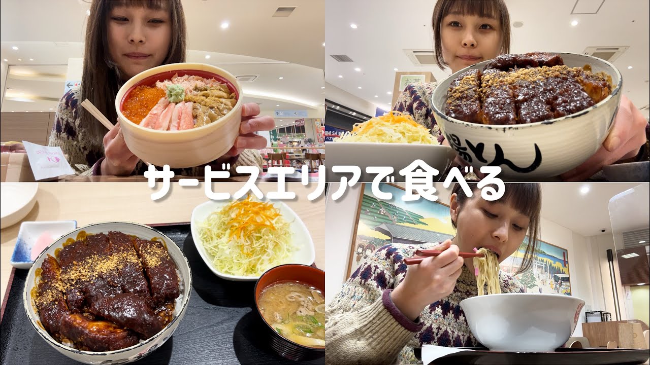 大阪行く途中のサービスエリアをはしご