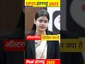 UPSC Mock Interview #upscinterview #studyiq #inspiration #upscmotivation #upsc2026 #iasinterview