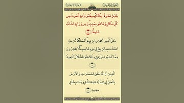 14 Ibrahim    سوره ابراهیم