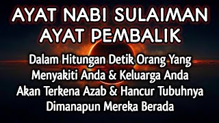 PUTAR SEGERA AYAT INI ❗Agar Orang Yang Dzolim Pada Anda Mendapat Karma Dan Balasan Dari Allah ❗