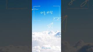 하늘바람 #ballard #musicgarden #발라드 #사랑 #발라드추천 #이별 #이별노래 #lovesong #그리운그대 #그리움 #그리움노래 #하늘바람 #아버지 #그리운아버지