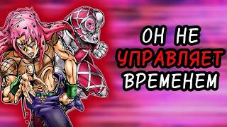 Он вам НЕ King Crimson | [ДжоДжо Обзор]