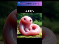 もし本当にポケモンが実在したら!?Part2