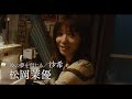 『劇場』特報映像